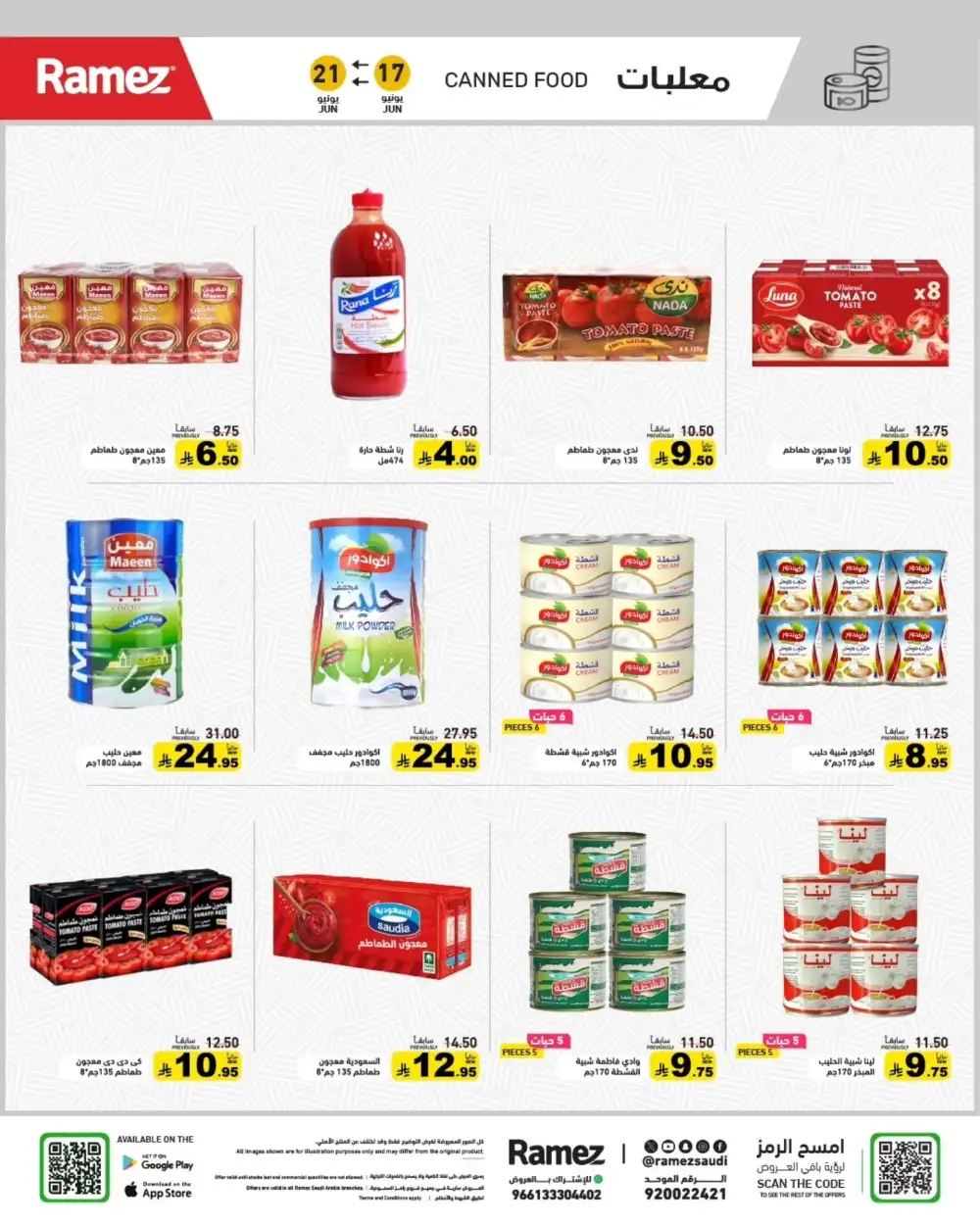 Ramez Saudi Hijri New Year Deals | Biggest Deals Today page 12